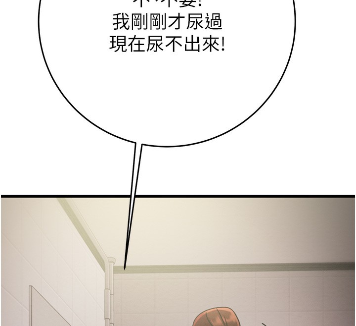 第25话-被抠到尿失禁的女警 - 第87.jpg页