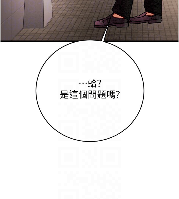 第25话-被抠到尿失禁的女警 - 第89.jpg页