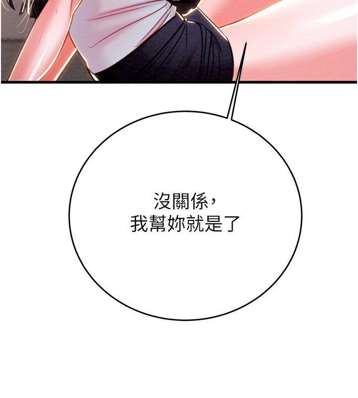 第25话-被抠到尿失禁的女警 - 第93.jpg页