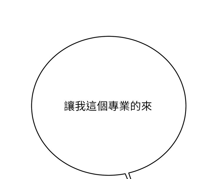 第25话-被抠到尿失禁的女警 - 第94.jpg页