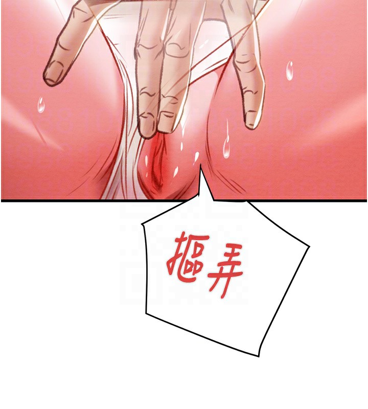 第25话-被抠到尿失禁的女警 - 第97.jpg页
