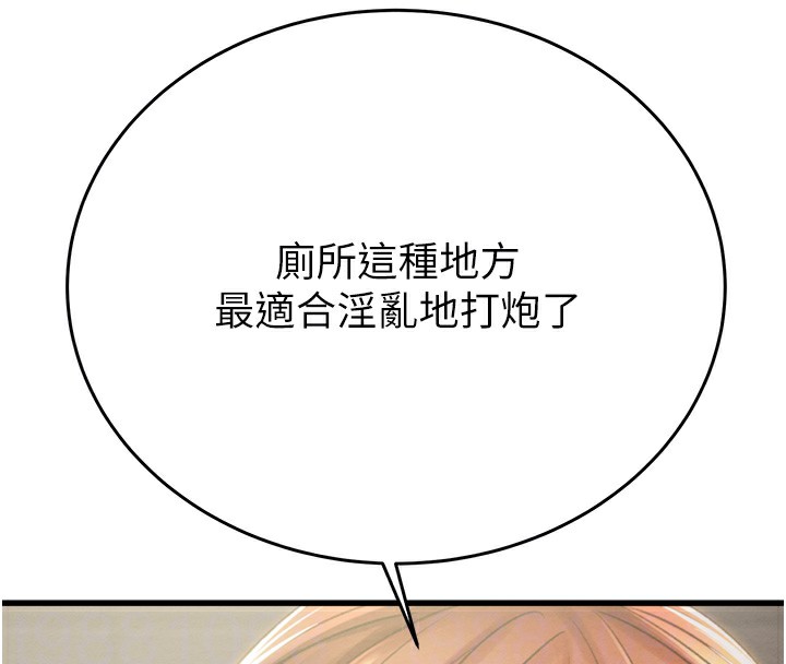 第25话-被抠到尿失禁的女警 - 第98.jpg页