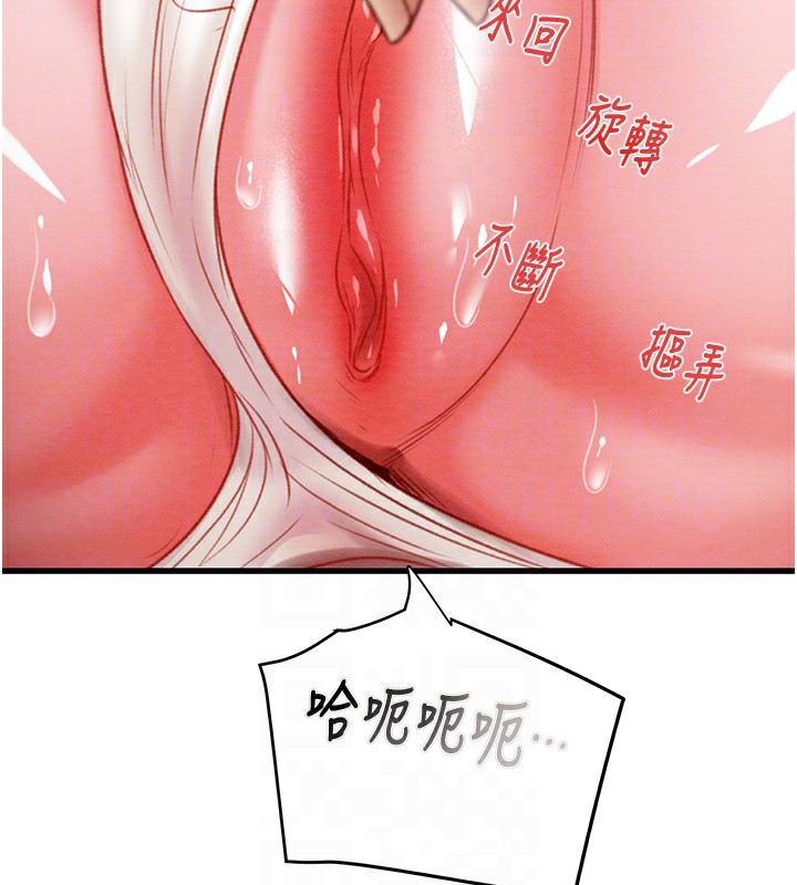 第25话-被抠到尿失禁的女警 - 第104.jpg页