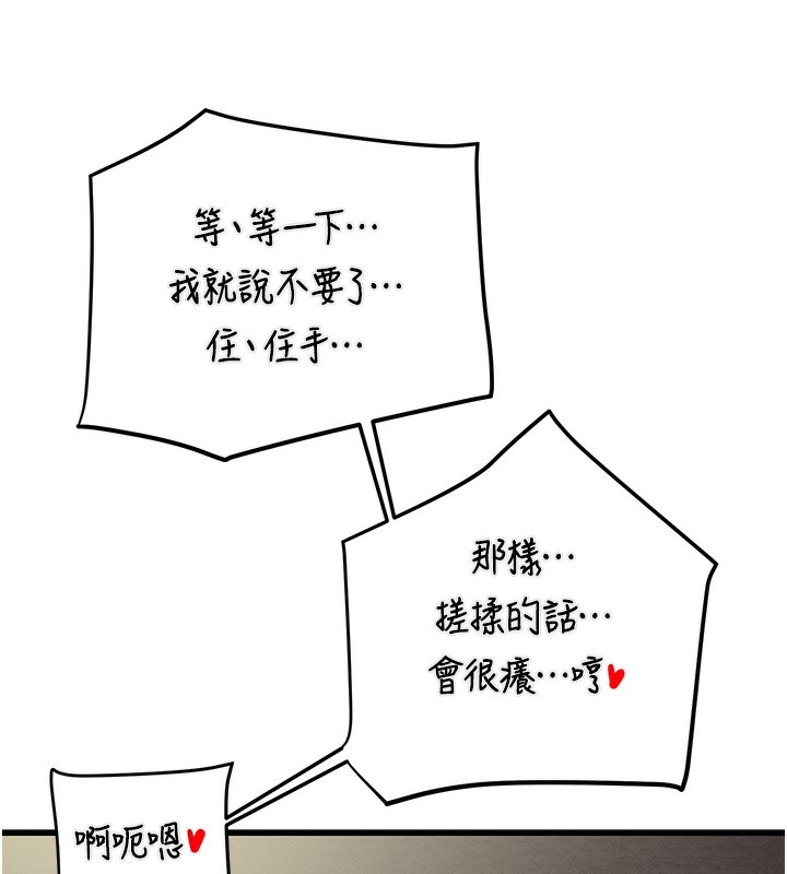 第25话-被抠到尿失禁的女警 - 第106.jpg页