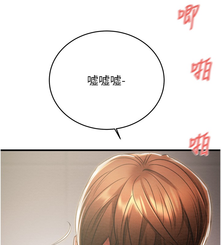 第25话-被抠到尿失禁的女警 - 第115.jpg页