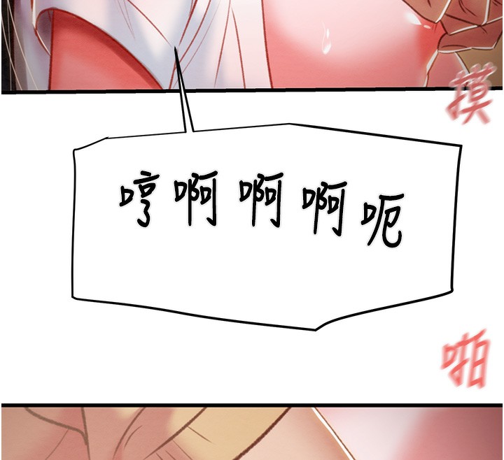 第25话-被抠到尿失禁的女警 - 第117.jpg页