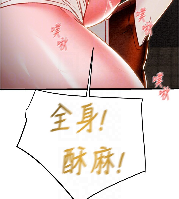 第25话-被抠到尿失禁的女警 - 第119.jpg页