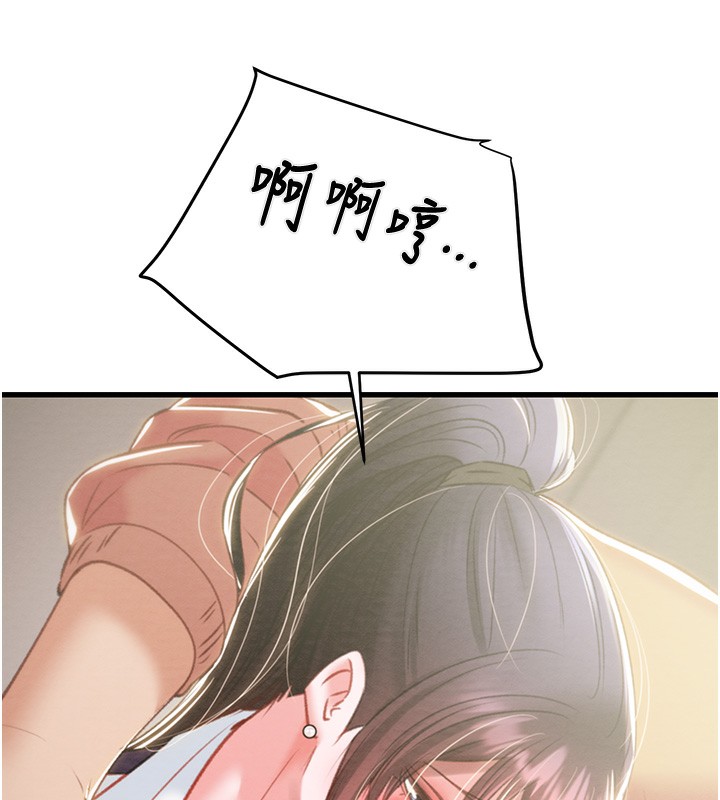 第25话-被抠到尿失禁的女警 - 第121.jpg页