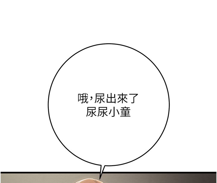 第25话-被抠到尿失禁的女警 - 第124.jpg页