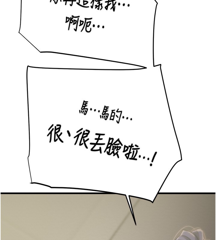 第25话-被抠到尿失禁的女警 - 第131.jpg页
