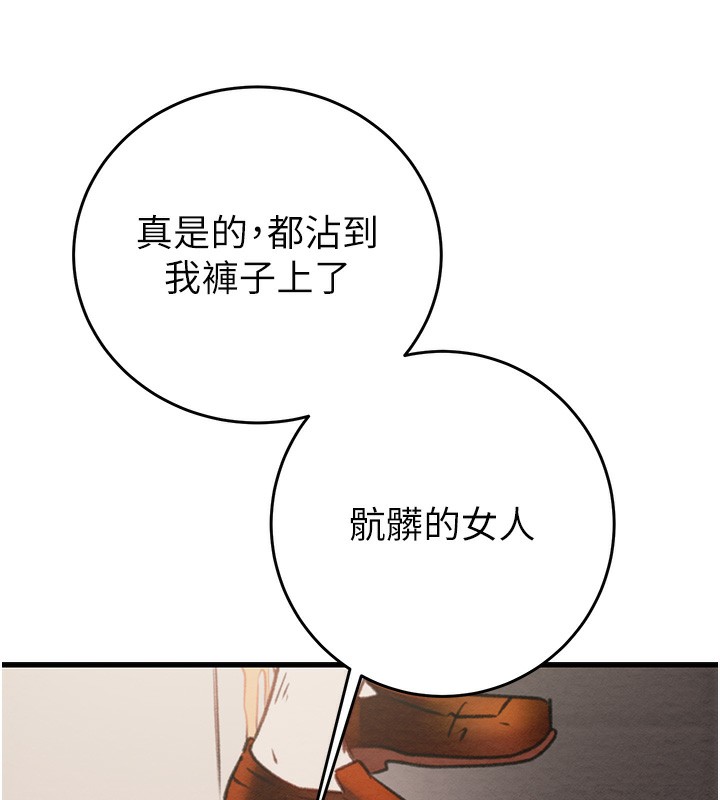 第25话-被抠到尿失禁的女警 - 第136.jpg页