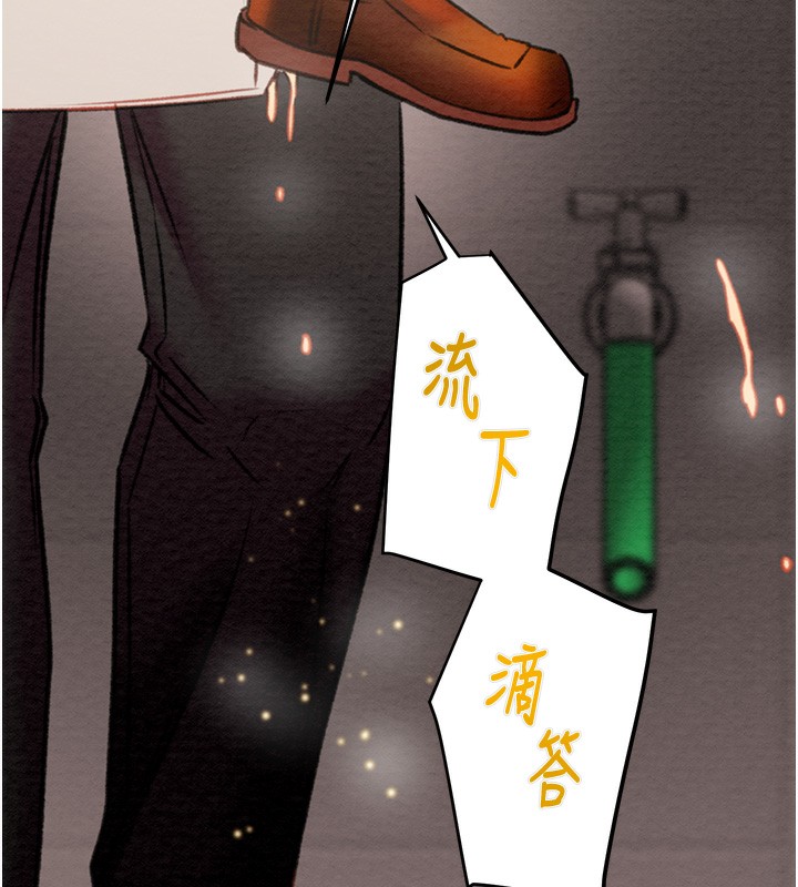 第25话-被抠到尿失禁的女警 - 第137.jpg页