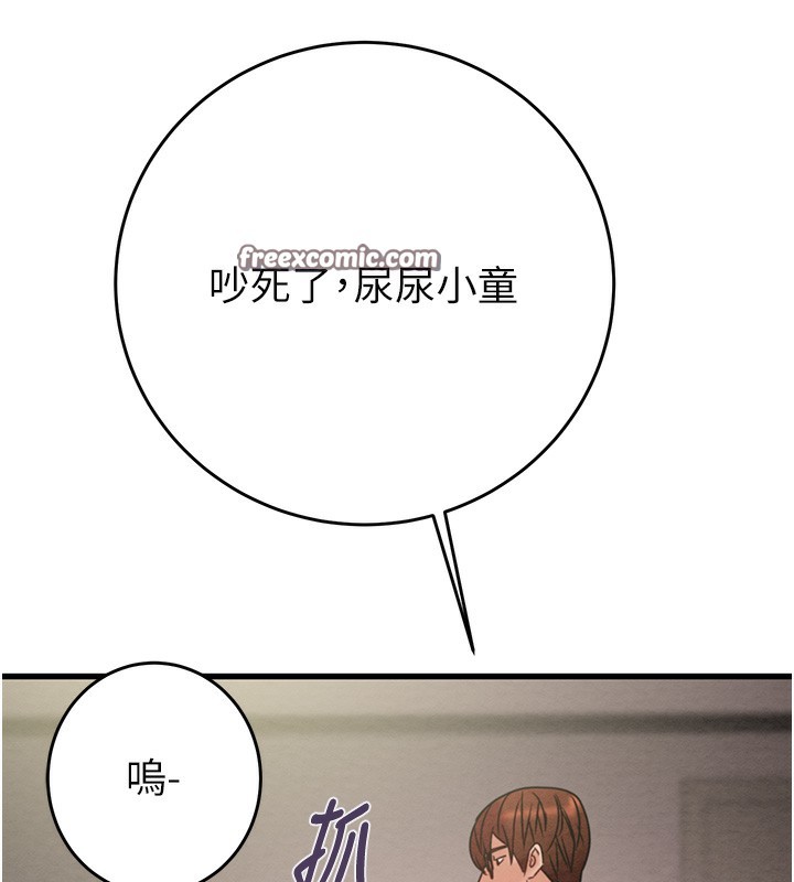 第25话-被抠到尿失禁的女警 - 第140.jpg页