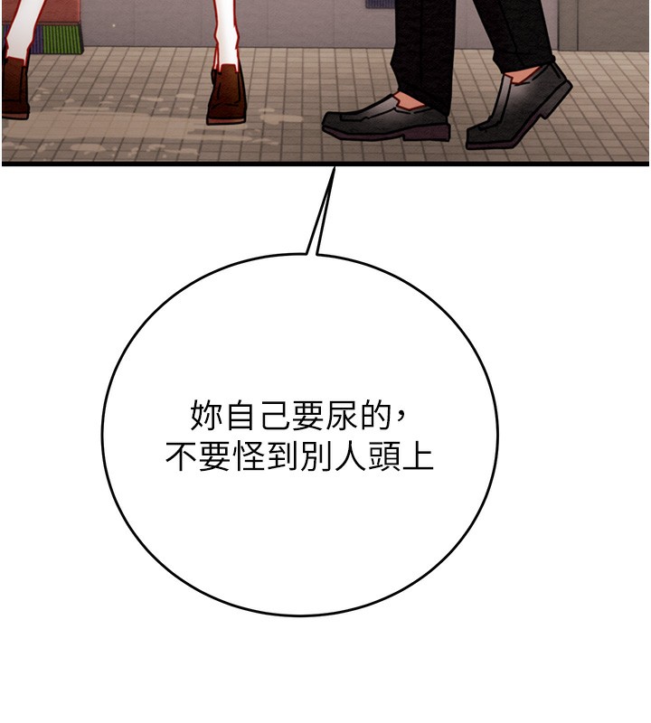 第25话-被抠到尿失禁的女警 - 第142.jpg页