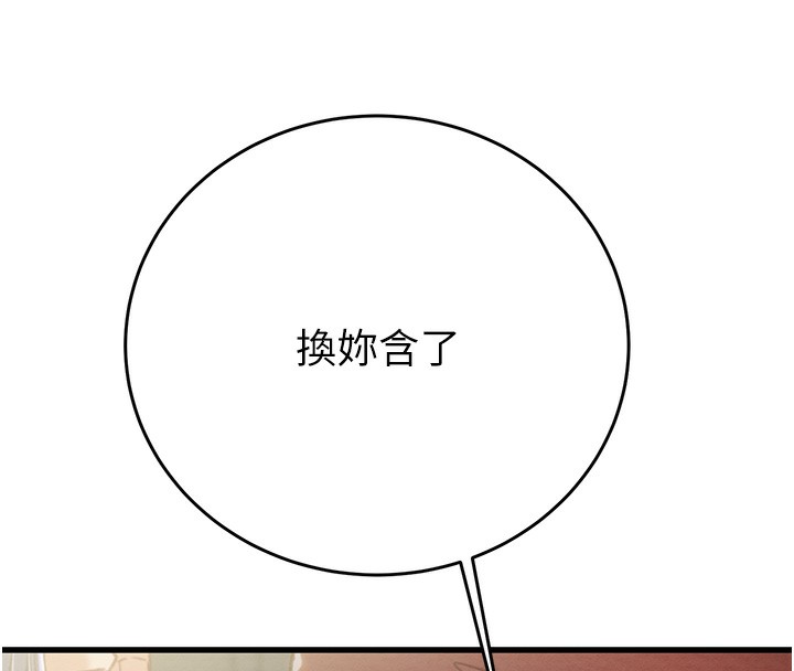 第25话-被抠到尿失禁的女警 - 第143.jpg页