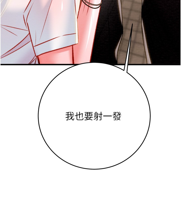 第25话-被抠到尿失禁的女警 - 第145.jpg页