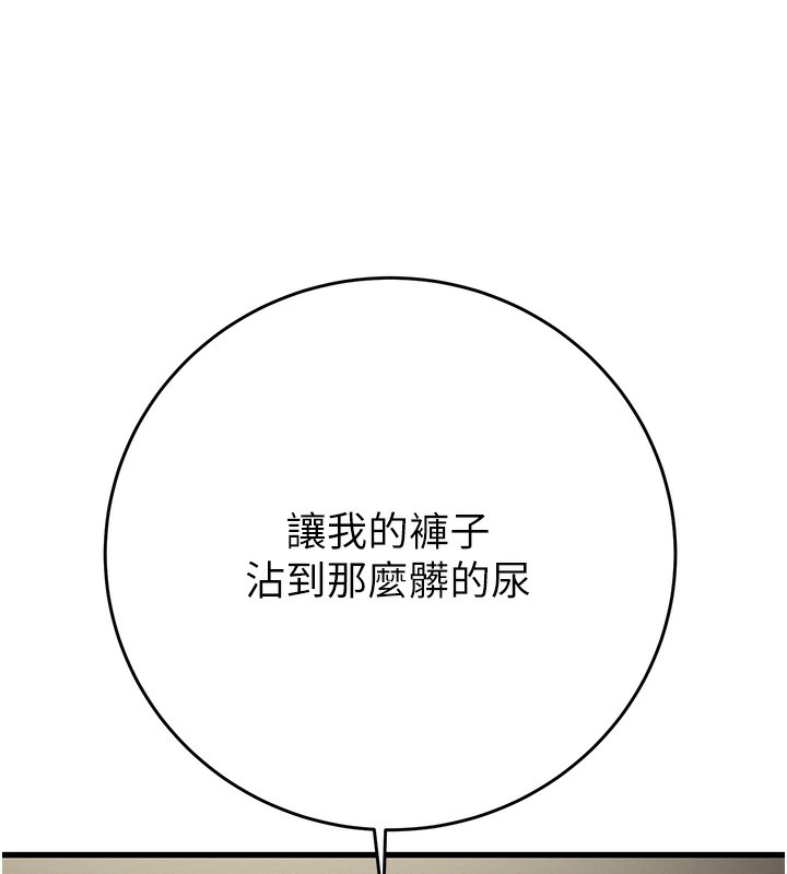 第25话-被抠到尿失禁的女警 - 第146.jpg页