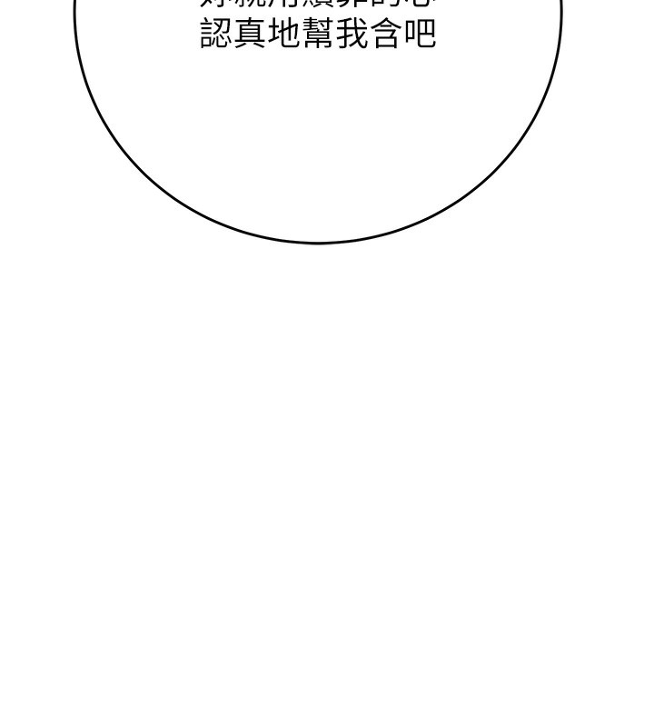 第25话-被抠到尿失禁的女警 - 第149.jpg页