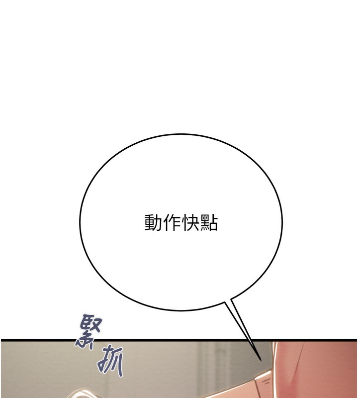 第25话-被抠到尿失禁的女警 - 第151.jpg页