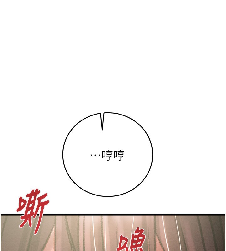 第25话-被抠到尿失禁的女警 - 第166.jpg页