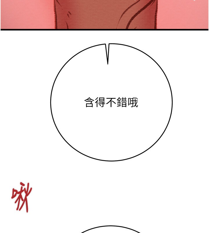 第25话-被抠到尿失禁的女警 - 第168.jpg页