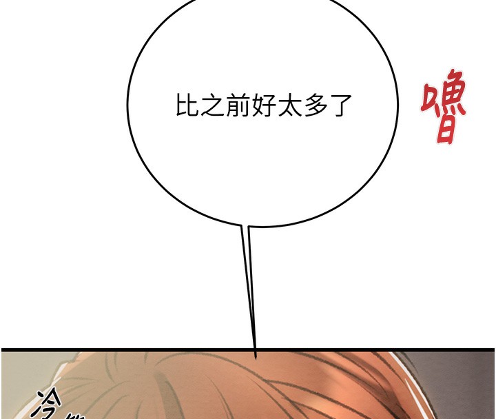 第25话-被抠到尿失禁的女警 - 第169.jpg页