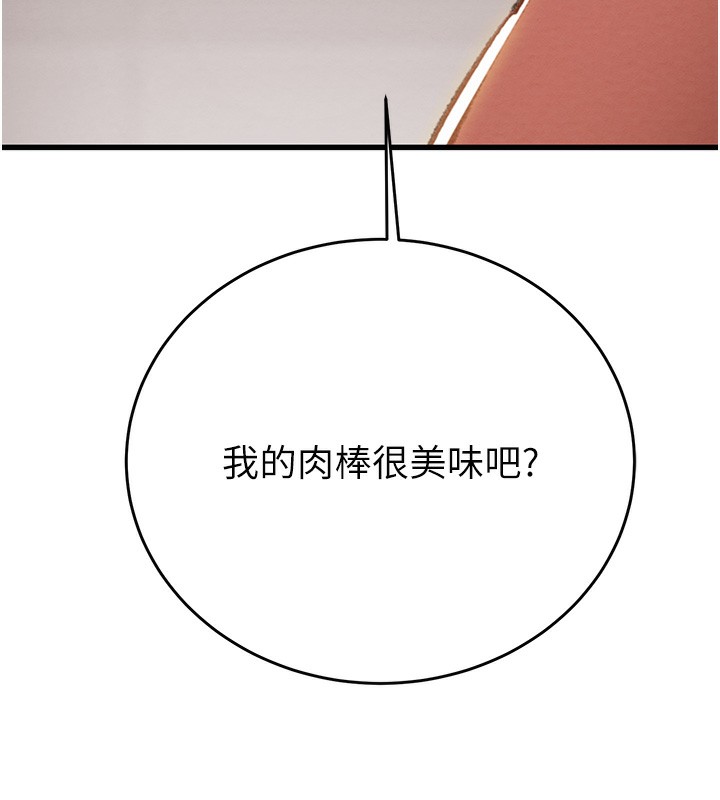 第25话-被抠到尿失禁的女警 - 第171.jpg页