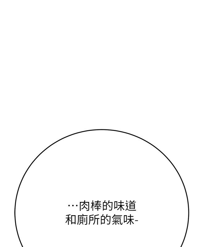 第25话-被抠到尿失禁的女警 - 第172.jpg页