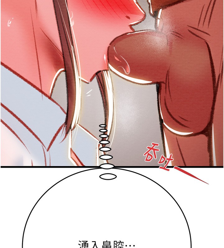第25话-被抠到尿失禁的女警 - 第174.jpg页