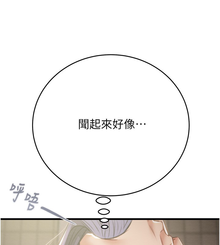 第25话-被抠到尿失禁的女警 - 第176.jpg页