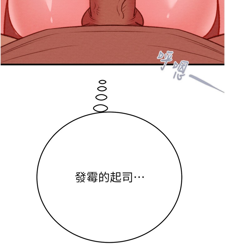 第25话-被抠到尿失禁的女警 - 第178.jpg页