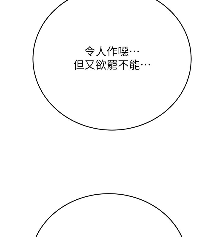 第25话-被抠到尿失禁的女警 - 第181.jpg页