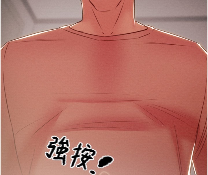 第25话-被抠到尿失禁的女警 - 第183.jpg页