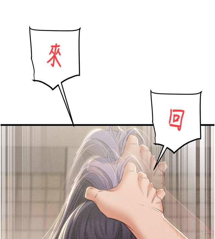 第25话-被抠到尿失禁的女警 - 第196.jpg页