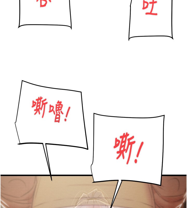 第25话-被抠到尿失禁的女警 - 第198.jpg页