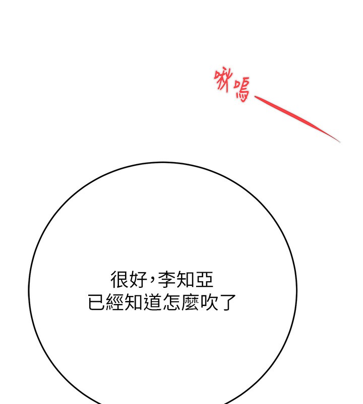 第25话-被抠到尿失禁的女警 - 第202.jpg页
