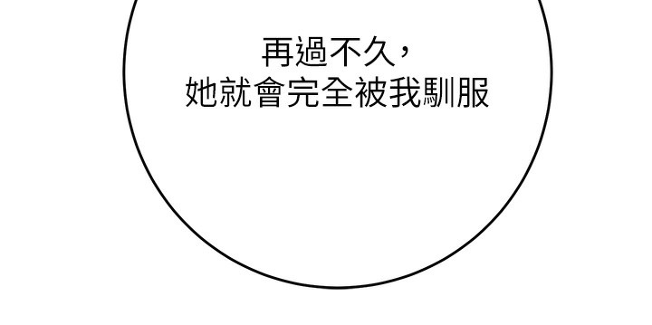 第25话-被抠到尿失禁的女警 - 第207.jpg页