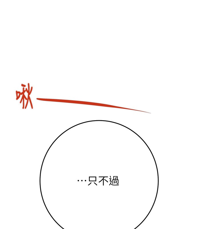 第25话-被抠到尿失禁的女警 - 第208.jpg页