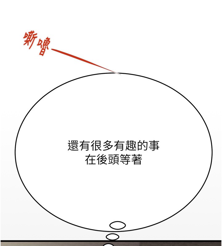 第25话-被抠到尿失禁的女警 - 第213.jpg页