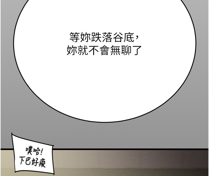 第25话-被抠到尿失禁的女警 - 第216.jpg页