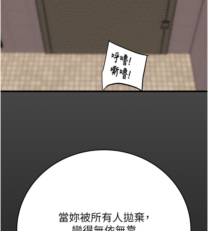 第25话-被抠到尿失禁的女警 - 第218.jpg页