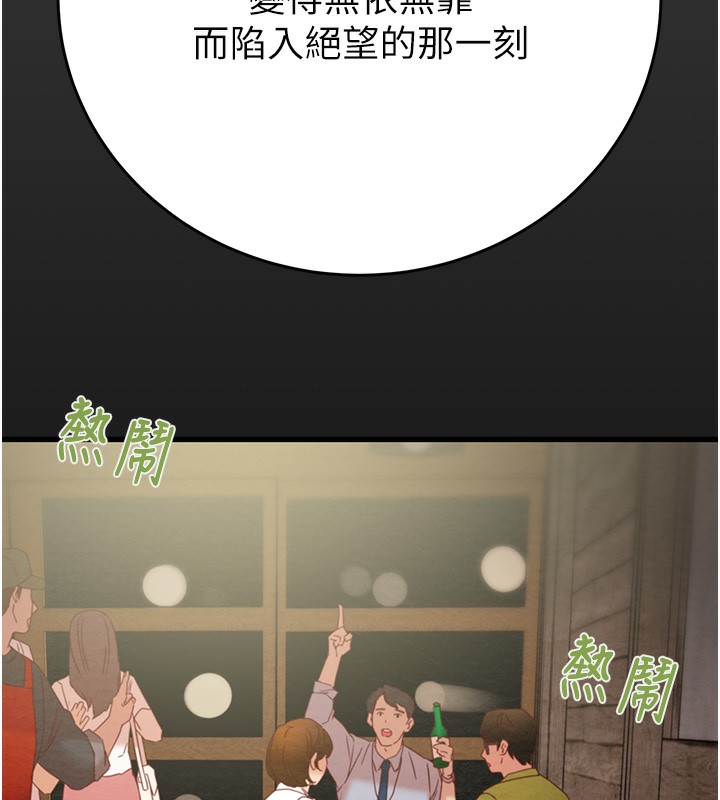 第25话-被抠到尿失禁的女警 - 第219.jpg页