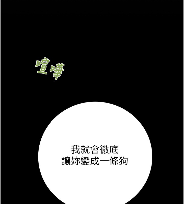 第25话-被抠到尿失禁的女警 - 第221.jpg页