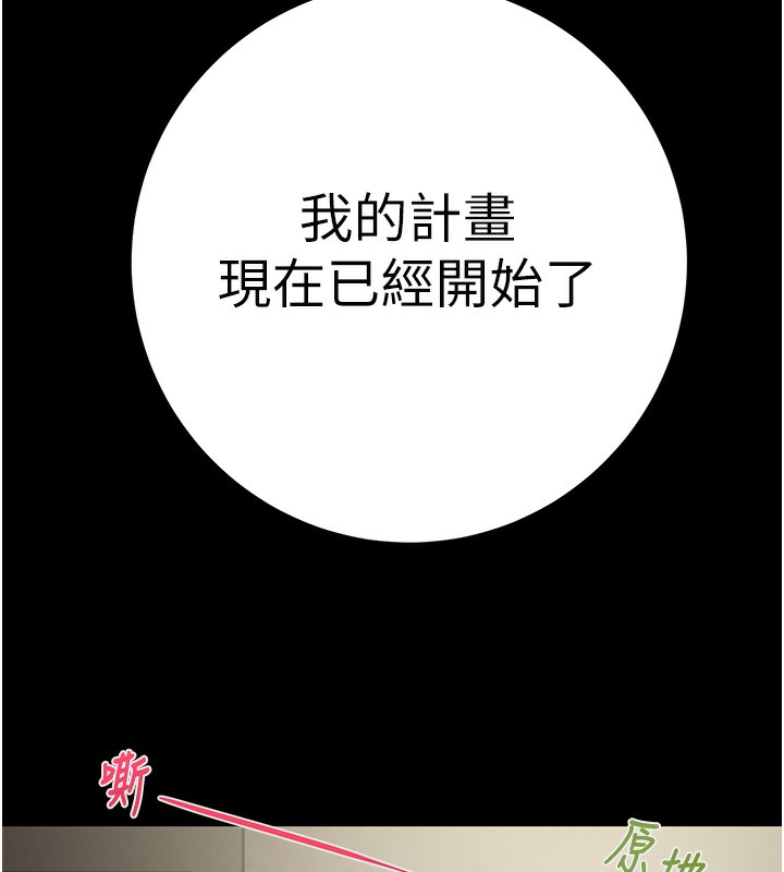 第25话-被抠到尿失禁的女警 - 第224.jpg页