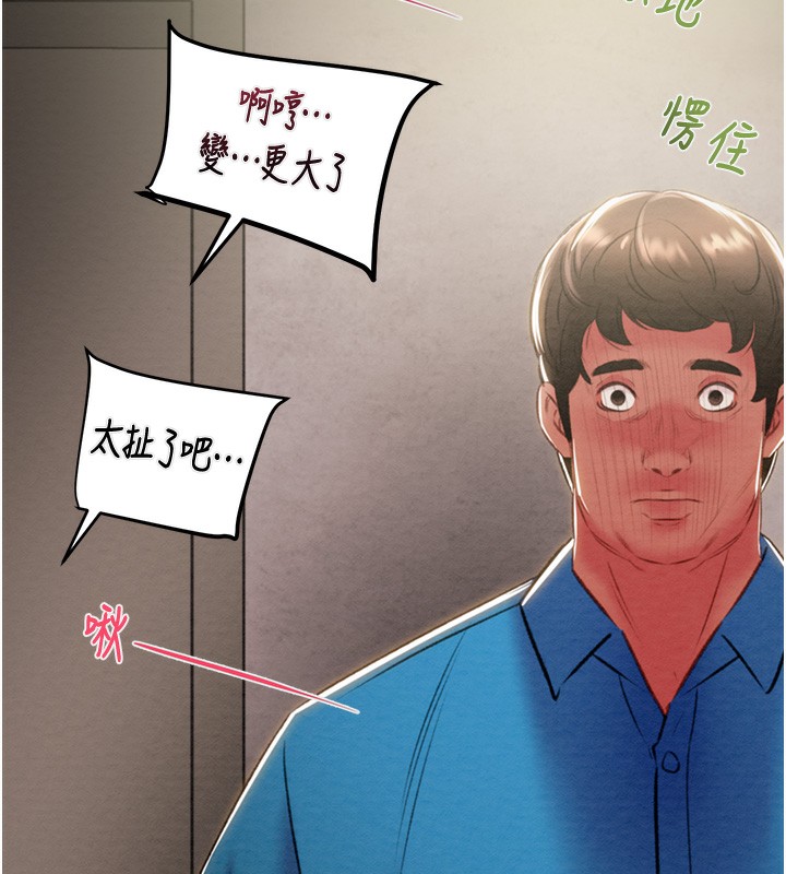 第25话-被抠到尿失禁的女警 - 第225.jpg页