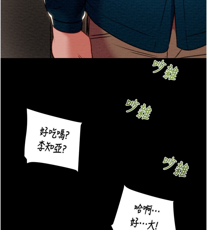 第25话-被抠到尿失禁的女警 - 第227.jpg页