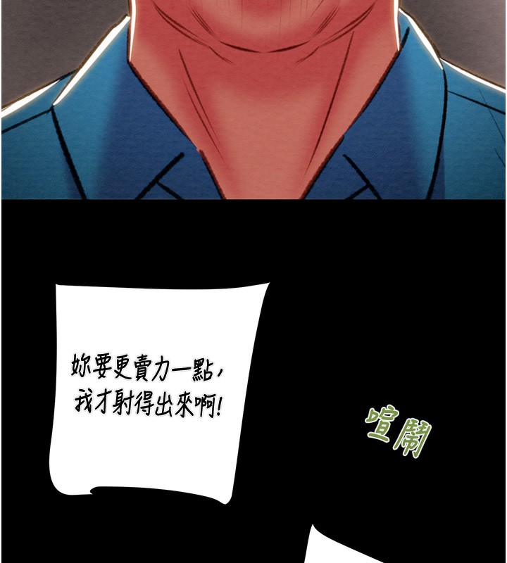 第25话-被抠到尿失禁的女警 - 第229.jpg页