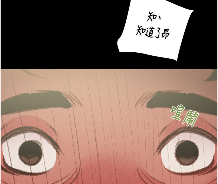 第25话-被抠到尿失禁的女警 - 第230.jpg页