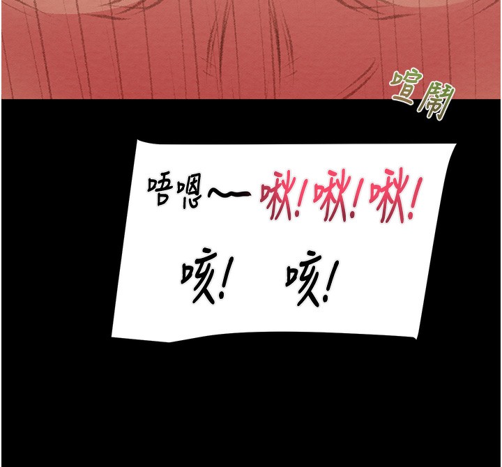 第25话-被抠到尿失禁的女警 - 第231.jpg页