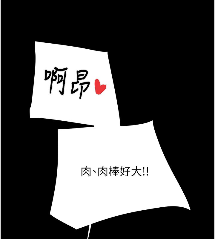 第25话-被抠到尿失禁的女警 - 第232.jpg页